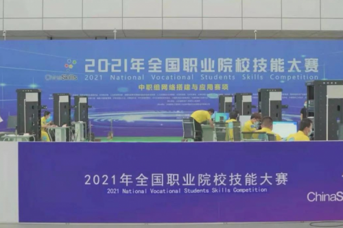 携手十四载，谈球吧数码助力2021全国职业院校技能大赛成功举办 深耕职教信息化，谈球吧数码助力“以赛促教”续写产教融合新篇章