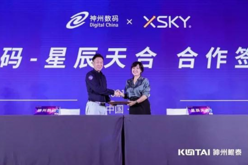 聚能计算产业，谈球吧数码与XSKY星辰天合签署合作协议