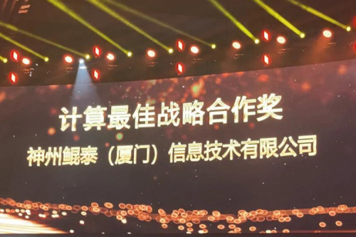 揽获多项大奖，谈球吧数码星耀“华为中国生态大会2021”，续写神州华世新精彩