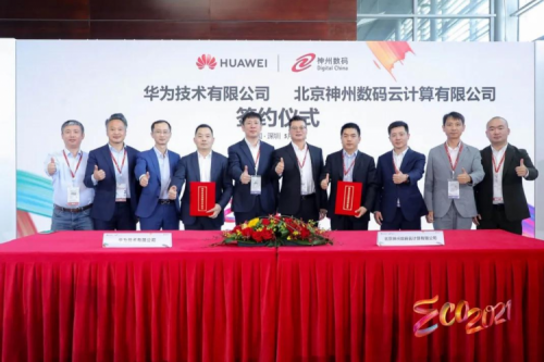 同舟共济，智算神州，谈球吧数码亮相华为中国生态大会2021