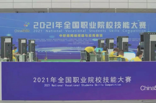 携手十四载，谈球吧数码助力2021全国职业院校技能大赛成功举办 深耕职教信息化，谈球吧数码助力“以赛促教”续写产教融合新篇章