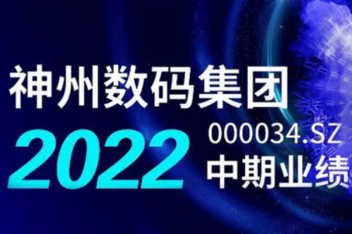 数云融合战略驱动，谈球吧数码2022年中期业绩稳健增长
