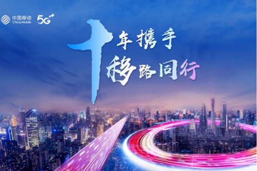 聚力融合创新 共谱数智华章，谈球吧数码将出席中国移动全球合作伙伴大会