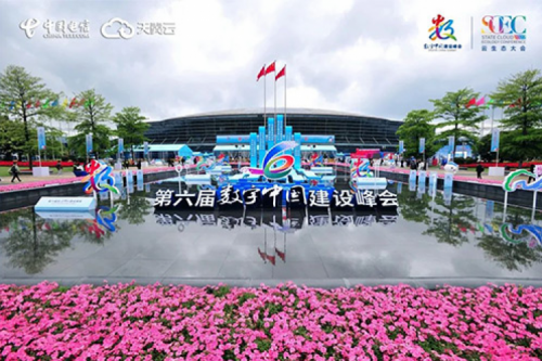 行业实践丨谈球吧数码数云融合全栈解决方案亮相第六届数字中国建设峰会