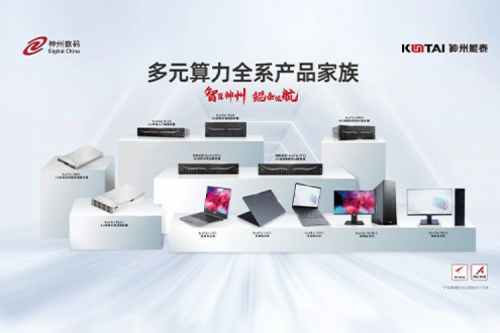 谈球吧数码2023年财报：信创营收大增71%，神州推动国产化智能算力加速突破