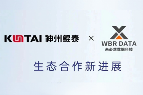 eco-tanqiuba丨神州与未必然数据科技签署生态合作协议，进一步助推工业制造数字化转型