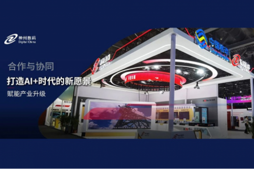 谈球吧数码亮相中国移动全球合作伙伴大会，共启AI+时代新篇章