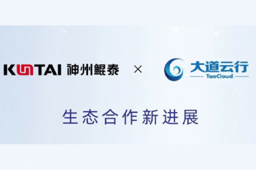 eco-tanqiuba丨神州与大道云行签署生态合作协议，加速分布式存储产业升级