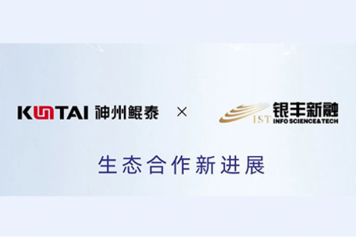 eco-tanqiuba丨神州与合明软件完成产品互认证