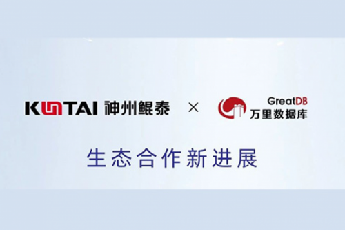 eco-tanqiuba丨神州与万里开源完成产品互认证