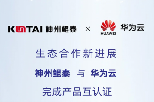 eco-tanqiuba丨神州与华为云完成产品互认证