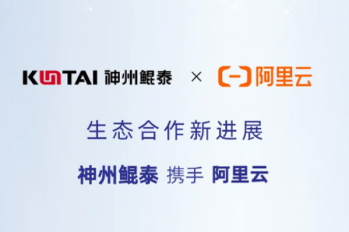 Eco-tanqiuba丨神州与阿里云完成产品互认证
