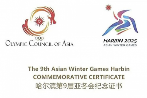 谈球吧数码DCN助力哈尔滨第9届亚冬会圆满举行