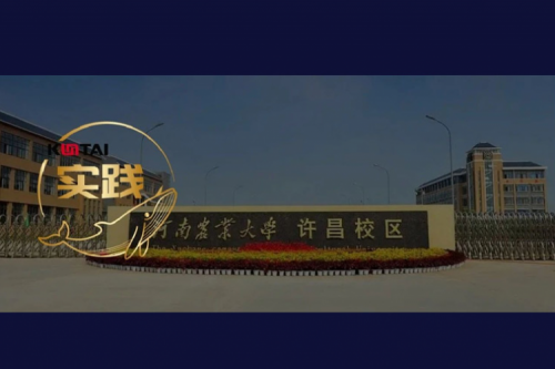 谈球吧数码 DCN 全光网络方案赋能河南农业大学许昌校区智慧校园建设