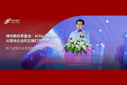 谈球吧数码李晨龙：AI for Process，AI落地企业的正确打开方式